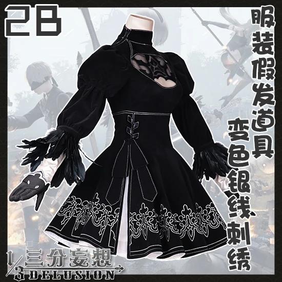 YoRHa 2  B Ÿ NieR 丶Ÿ ,  Ƽ,  ǽ , ҷ, ũ, īϹ